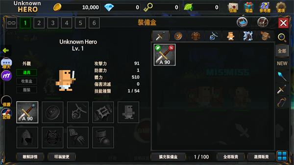 无名英雄截图_3