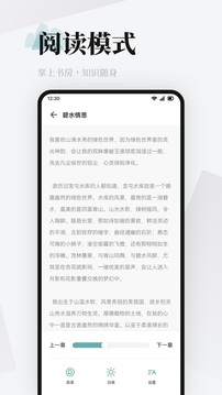 阅读最新版截图_1