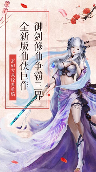 我闯江湖截图_1