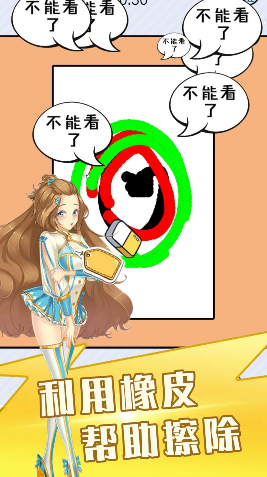 强迫症小姐姐截图_4