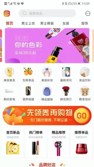 圆圣商城最新版截图_2