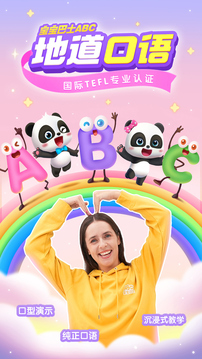 宝宝巴士ABC最新版截图_2