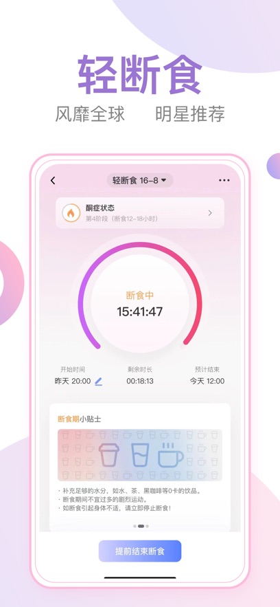 体重小本最新版截图_4