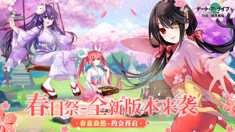 约战：精灵再临截图_4
