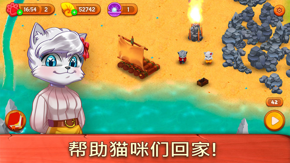 猫咪漂流记游戏截图_3