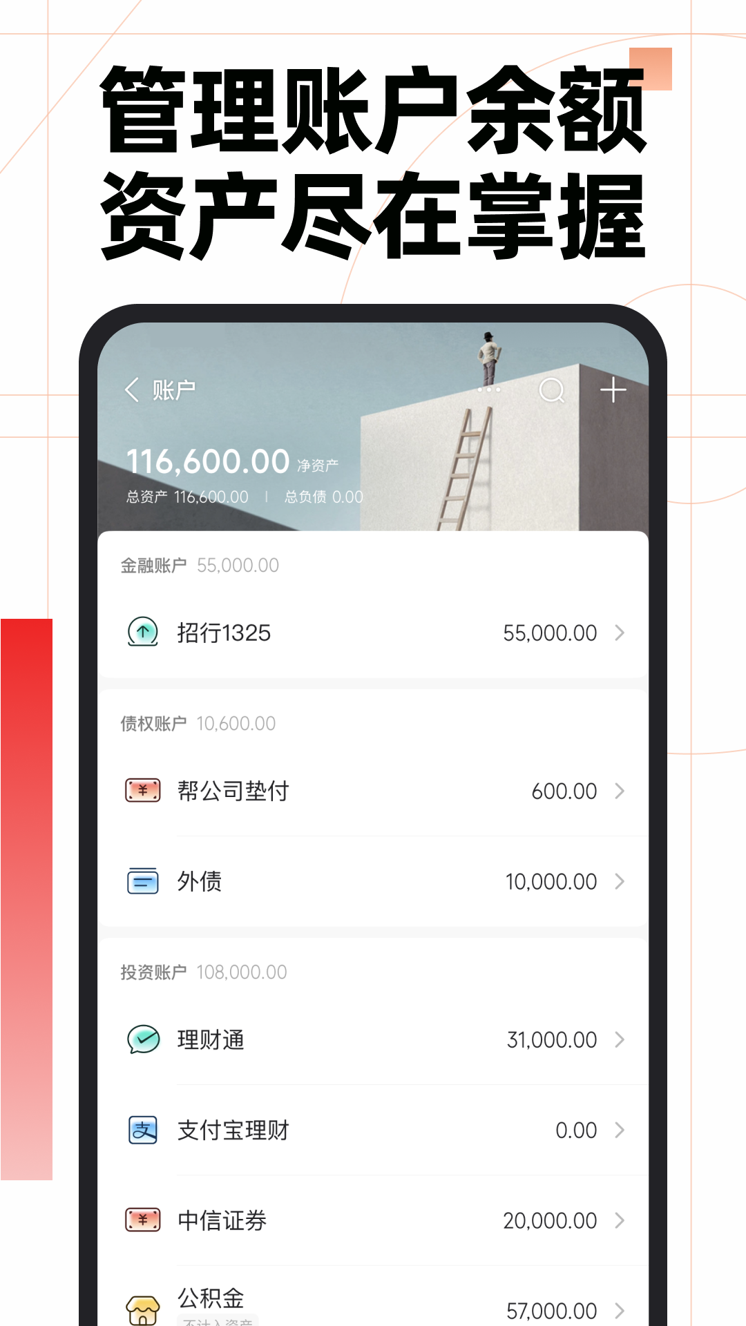 随手记最新版截图_5