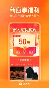货满仓最新版截图_1
