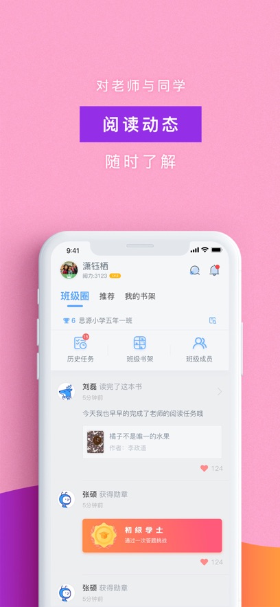 攀登阅读最新版截图_1