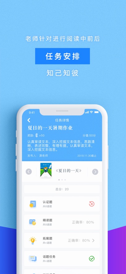 攀登阅读最新版截图_5