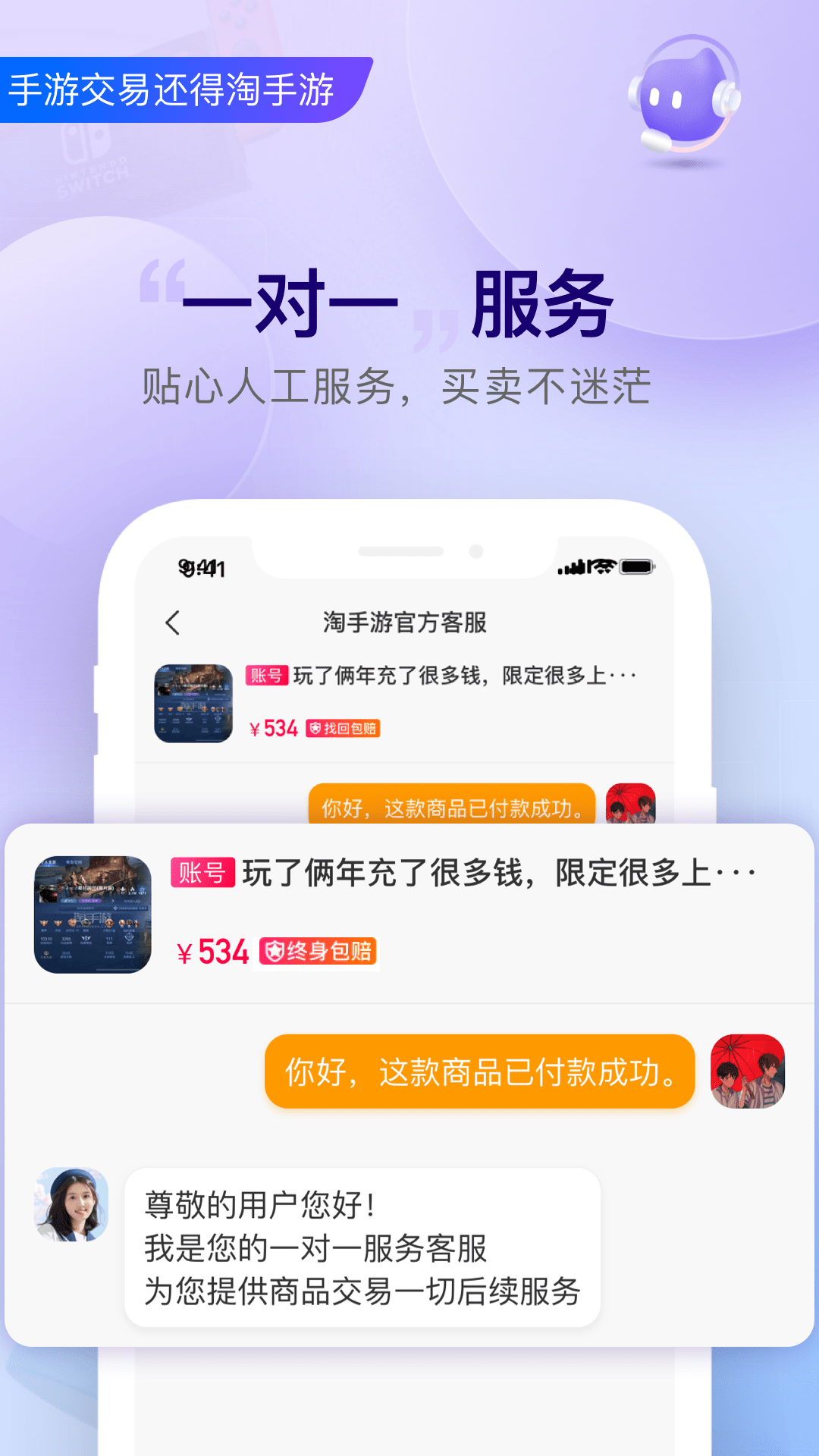 淘手游下载安装截图_4