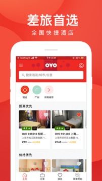 OYO酒店最新版截图_2