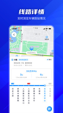坐公交最新版截图_1