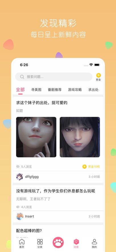 唔姆壁纸最新版截图_1