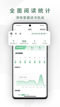 藏书馆下载安装截图_3
