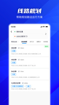 坐公交最新版截图_3