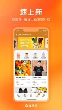 货满仓最新版截图_3