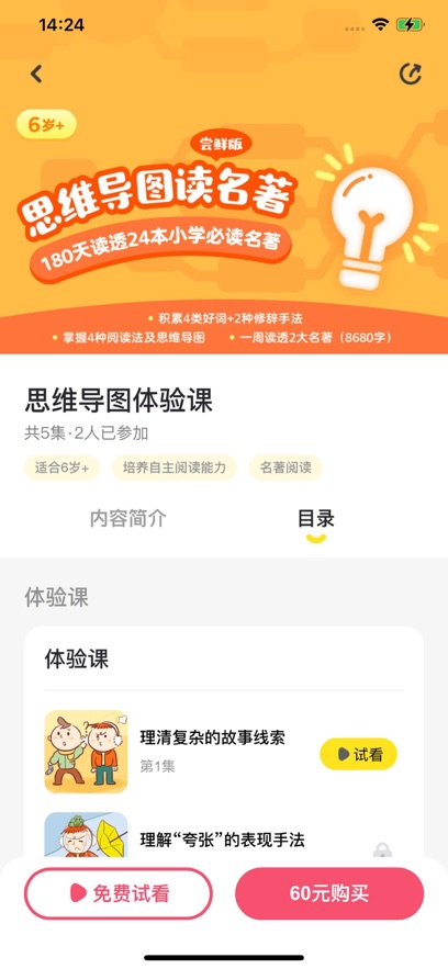 凯叔乐读最新版截图_1