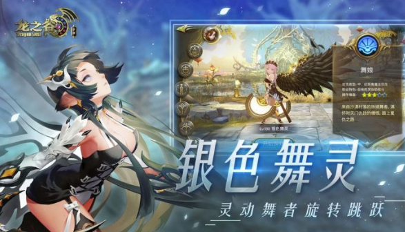 龙之谷2内测版截图_2