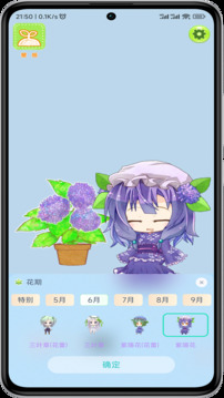双叶桌面最新版截图_1