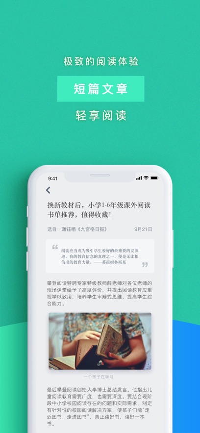 攀登阅读最新版截图_4