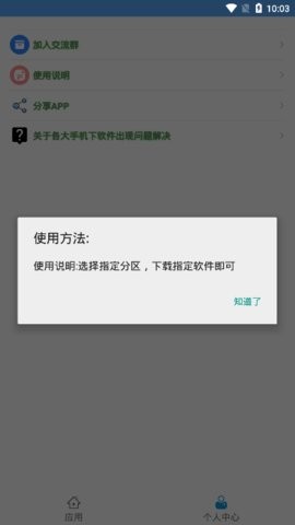 阿少软件库截图_1