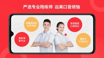 大枣口语截图_2