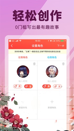 点鸭小说截图_2