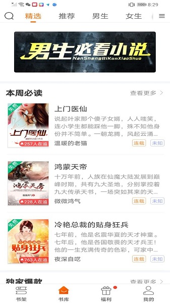 小说云文学截图_1