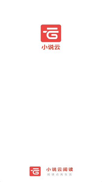 小说云文学截图_4