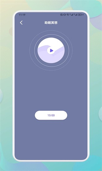 海豚之音听书截图_3