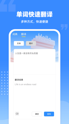 爱记单词截图_3