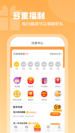 红桃免费小说截图_2