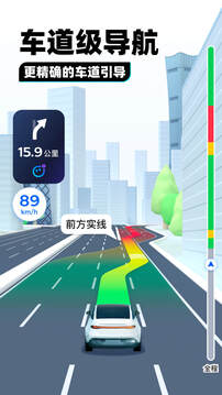 腾讯地图安卓版截图_3