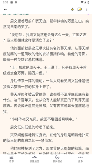 一卢小说截图_3