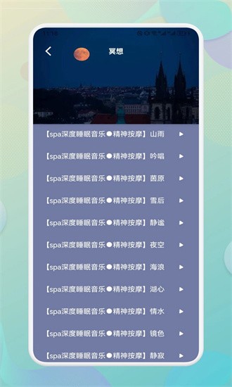 海豚之音听书截图_2