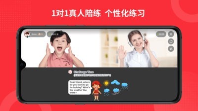 大枣口语截图_3