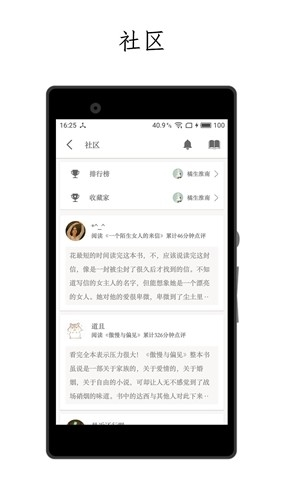 厚墨小说截图_3