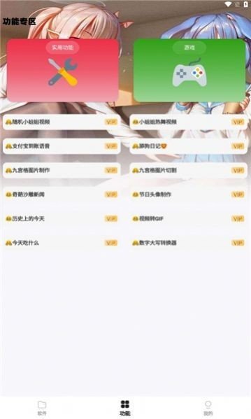轩云软件库截图_3