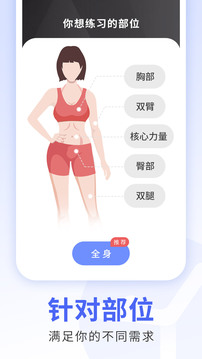 每日瑜伽安卓版截图_3