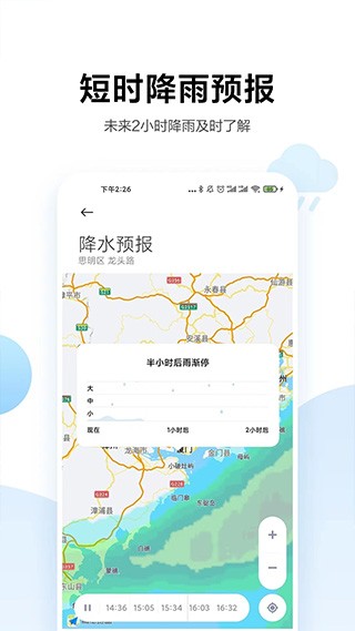 miui天气截图_3