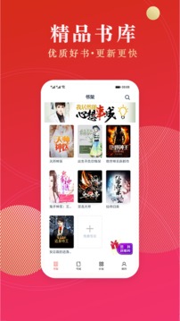 点众小说安卓版截图_3