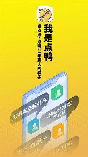 点鸭小说截图_1