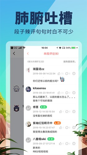点鸭小说截图_4