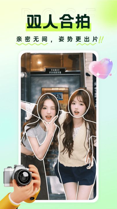 秒姿相机截图_2