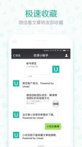 优读小说截图_1