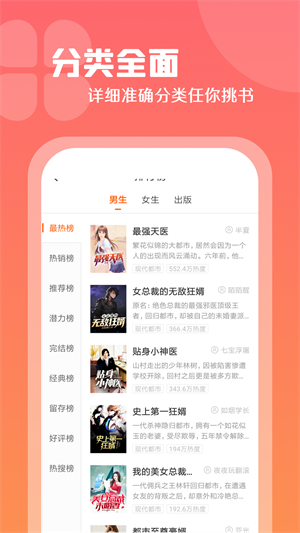 红桃免费小说截图_3