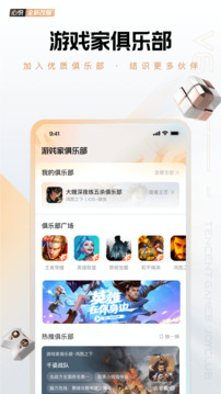 心悦俱乐部安卓版截图_2