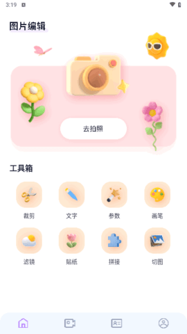 酷秀相机截图_3