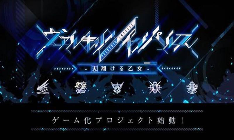 女武神冲击翱翔天际的少女截图_3