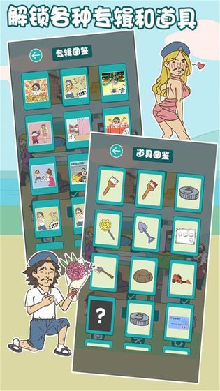 打工是不可能的截图_3